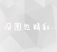 揭秘SEO实战中的成功密码：深度读后感与策略启示